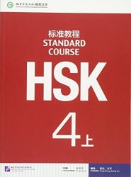 Hsk Standard Course 4A - Textbook English And Chinese Edition