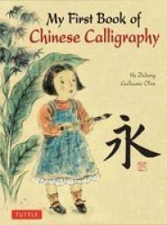My First Book Of Chinese Calligraphy Hardcover