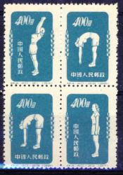 China 1952 Gymnastics By Radio Reprints Sg 1548 34-37 40 21-40 24 Block Of 4 Unmounted Mint