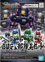 - Sd Gundam World - Bug & Bu Dui Bing Plastic Model Kit