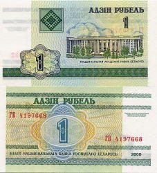 Do Not Pay - 5 X Notes Belarus 1 Rub 2000 Unc