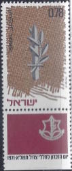 Israel 1971 Memorial Day Complete Unmounted Mint With Tag Sg 475