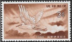 Ryukyu Island 1960 National Census Little Egret & Rising Sun Very Lightly Mounted Mint Sg 103