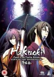 Hakuoki: Series 3 Collection Japanese English DVD