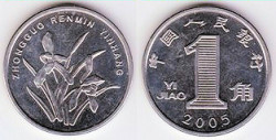 China Coin 1 Jiao 2005 Km1210b Steel Unc M-0620