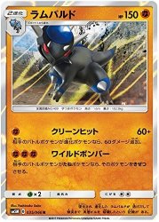 Nintendo Pokemon Card Japanese - Rampardos 035 066 SM5M - Holo