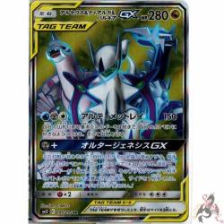 Pokemon Card Arceus Dialga Palkia Gx Sr Sm12 099 095 Japan Mint Prices Shop Deals Online Pricecheck