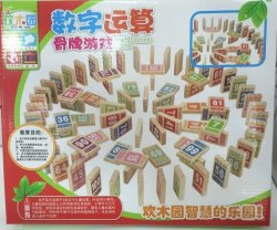 Wooden Math Domino Game