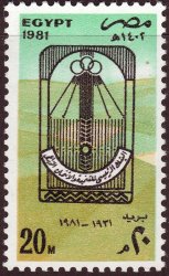 Egypt 1981 Bank For Development & Agriculture Credit Complete Unmounted Mint Set Set Sg 1464