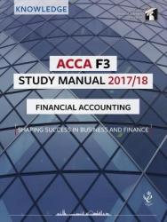 Acca F3 Financial Accounting Study Manua Paperback