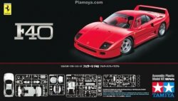 Ferrari F40 New Black Packaging