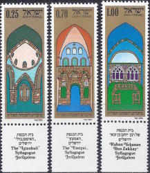 Israel 1974 Jewish New Year Rebuilt Synagogues Unmounted Mint With Tab Complete Set Sg 581-3