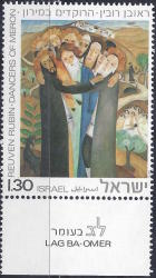 Israel 1976 Lag Ba-omer Festival Unmounted Mint With Tab Complete Set Sg 633