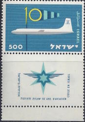 Israel 1958 Tenth Anniversary Of Civil Aviation Complete Unmounted Mint With Tab Sg 137