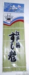 Bamboo Sushi Mat 9.5IN