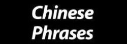 Chinese Phrases - Your Handy Guide To Everyday Words And Expressions