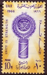 Egypt 1966 Arab Publicity Week Unmounted Mint Complete Set Sg 876
