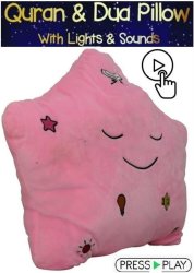 Islamic Quran And Dua Pillow Pink- Soft And Cuddly Star Shaped Pillow  14 Arabic Duas 8 English Duas Press and Play Designed To Educate