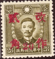 China 1943 Kweichow Surcharge 20C On 28C Olive In Red Martyr Issue 695G Mint