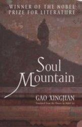 Soul Mountain Paperback, New Ed