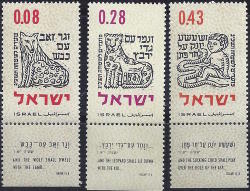Israel 1962 Jewish New Year Complete Unmounted Mint With Tab Sg 238-41