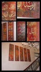 Ninety-nine Names Of Allah In Calligraphy - Artist Lizbie Lourens - Islamic Artwork