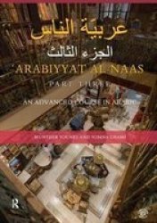 Arabiyyat Al-naas Part Three - An Advanced Course In Arabic Hardcover