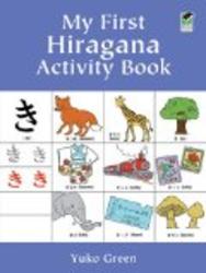 My First Hiragana Activity Book by Yuko Green