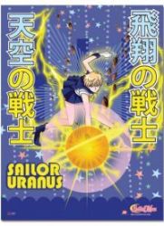 GE Animation Sailor Moon S - Sailor Uranus Wall Scroll