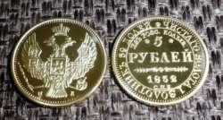 5 Rubles 1832 Gold Clad Brass Coin Russian