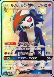 Deals on Pokemon Card Shiny Lycanroc Midnight Form Gx Ssr SM8B 226 150  Japan | Compare Prices & Shop Online | PriceCheck