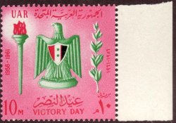 Egypt 1961 Victory Day Printers Margin Complete Unmounted Mint Sg 670