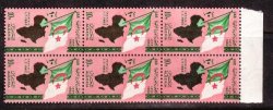 Egypt 1962 Independence Of Algeria Complete Block Of 6 Unmounted Mint Set Sg 717