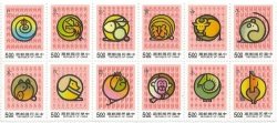 China 1992 Taiwan Chinese Zodiac Block Competition Sg 2039-49 Complete Unmounted Mint Set