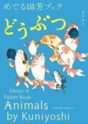 Animals By Kuniyoshi - Ukiyo-e Paper Book Paperback