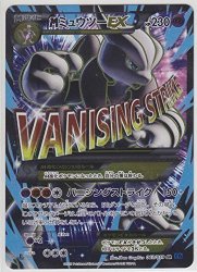 Nintendo Pokemon Card Japanese M Mewtwo Ex 063 059 Xy8 Secret Rare 1st Edition R121500 Toys Pricecheck Sa