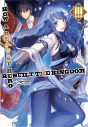 How A Realist Hero Rebuilt The Kingdom Light Novel Vol. 3