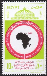 Egypt 1990 African Parliamentary Union Conference Complete Unmounted Mint Sg 1756