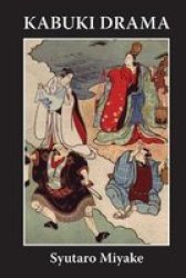 Kabuki Drama hardcover New Edition