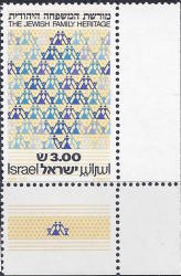 Israel 1981 The Jewish Family Heritage Unmounted Mint With Tab Complete Set Sg 816