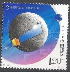 China 2007 Successful Maiden Flight Of Cheng Eip 13 Unmounted Mint Sg 5231