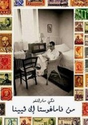 From Famagusta To Vienna Arabic Paperback